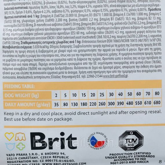 Сухой диетический корм для собак Brit Grain Free VetDiet Dog Hepatic 12 кг | Зображення 2