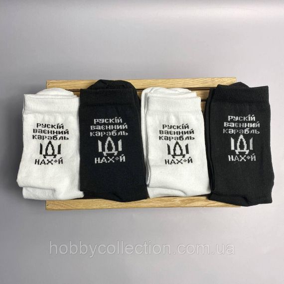 Комплект чоловічих високих Шкарпеток "Корабль НАХ" 4 пари 41-45 р Осінь-Весна | Зображення 1