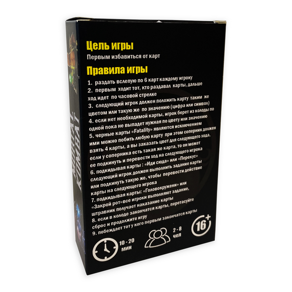 Настольная игра Mortal Kombat UNO (на русском) | Зображення 7