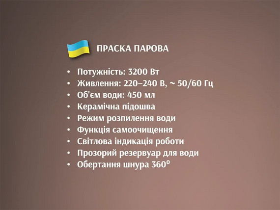 Праска парова з керамічною підошвою 3200Вт BITEK BT-1321B | Зображення 4