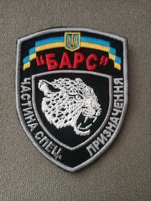 Шеврон БАРС