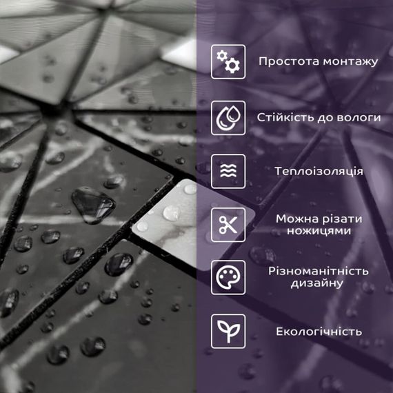 Самоклеюча PET мозаїка 30*30CM*4MM (D) SW-00001647 | Зображення 5