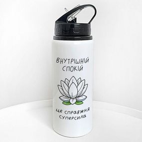 Пляшка для води з трубочкою Внутрішній спокій - це справжня суперсила 600 мл (PLV_25A062)
