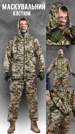 Маскувальний костюм сітка піксель +БАФ РГ6269 | Зображення 6