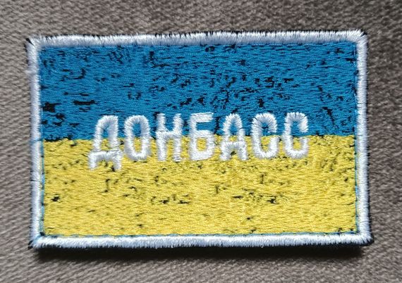 Шеврон ДОНБАС