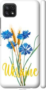 Чохол на Samsung Galaxy A22 5G A226B Ukraine v2 "5445m-2581-24368"