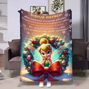 Плед 3D з побажаннями для онучки Онучці Новорічна Дінь Дінь 17753 160х200 см