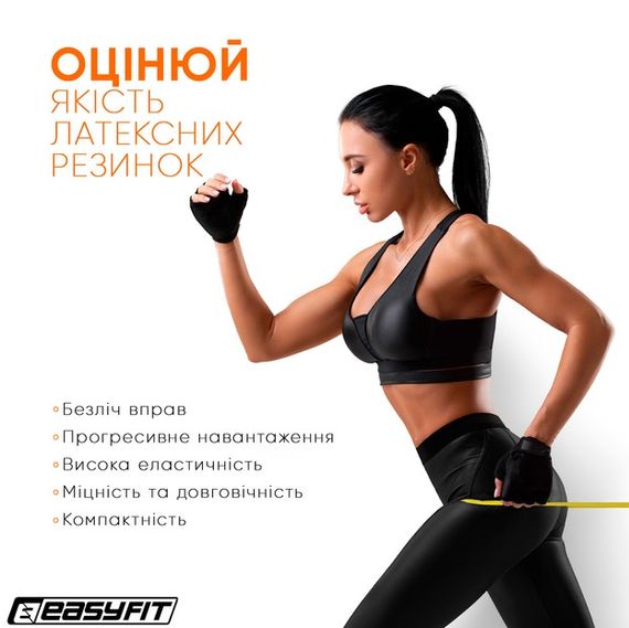 Гумова петля-еспандер EasyFit лижника, плавця, боксера 12 мм (EF-EBLP-AD-12) | Зображення 6