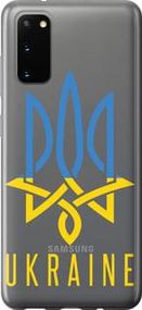 Чохол для Samsung Galaxy S20 з силікону FCh_027845