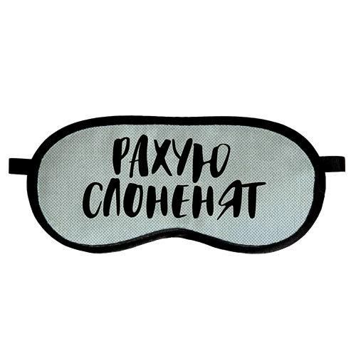 Маска для сна Рахую слоненят (MDS_19M033)