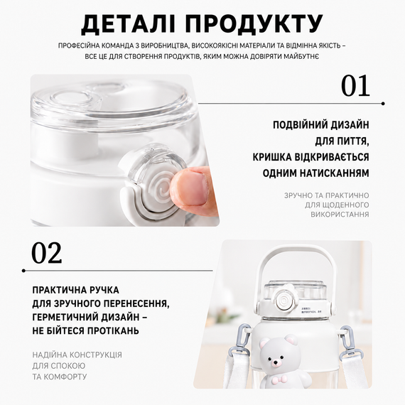 Детская бутылка для воды "Мишка" 1000 мл (1 л), белая, с трубочкой, ремешком и герметичной крышкой | Зображення 4