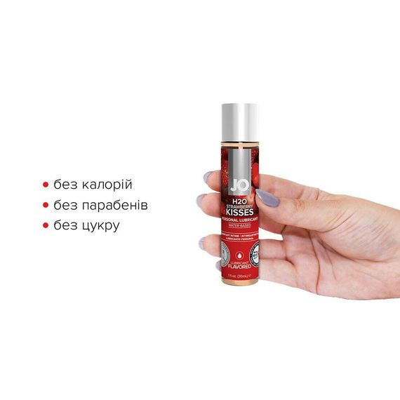 Змазка на водній основі JO H2O — Strawberry Kiss (30 мл) без цукру, рослинний гліцерин sexstyle | Зображення 1