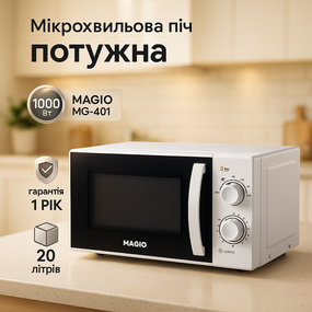 Современная микроволновая печь с таймером MAGIO MG-401 20 л 700 Вт, Микроволновая печь мощность GQ-80