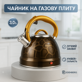 Чайник со свистком с одинарным дном Edenberg, Чайник из нержавеющей стали качественный QK-18