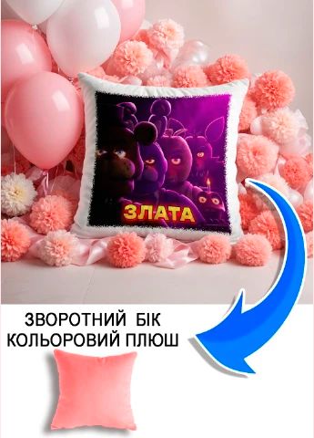 Подушка плюшева Мерч Крафт Дизайн з принтом FNAF імя Злата рожевий плюш квадратна 33х33 см