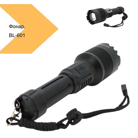 Переносний фонар Bailong BL-601 (42626-BL-601_516) | Зображення 1