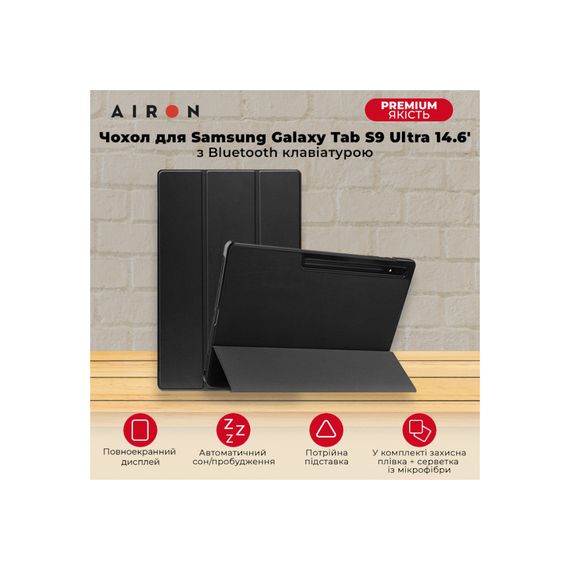 Чохол до планшета AirOn Premium Samsung Galaxy Tab S9 Ultra 14.6'' 2023 + Film black (4822352781111) | Зображення 7