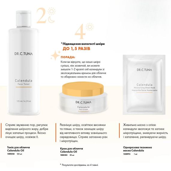 Тонік для обличчя Calendula Farmasi 125 мл | Зображення 1