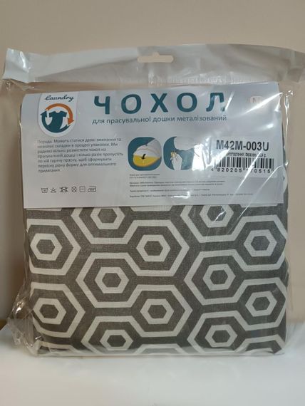 Чехол для гладильной доски Laundry 120×42 см M, термостойкий, металлизированный (M42M-003U) | Зображення 1