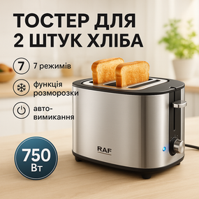 Тостер для приготування сендвічів RAF R.507 750 Вт, Тостер для 2 штук хліба Кухонний тостів RI-97