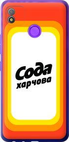 Чехол на Tecno Pop 4 BC2c Сода UA "5639u-2427-17620"