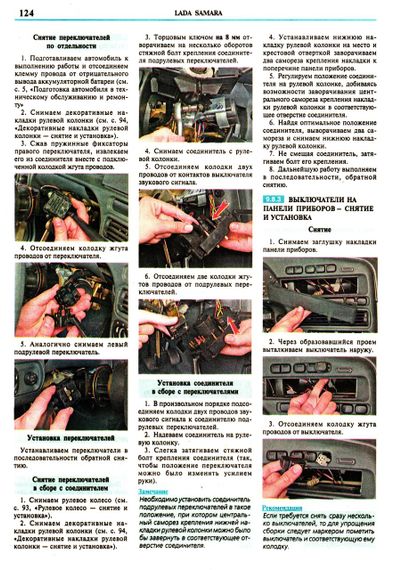ВАЗ 2113, 2114, 2115. Руководство по ремонту и эксплуатации. | Зображення 3