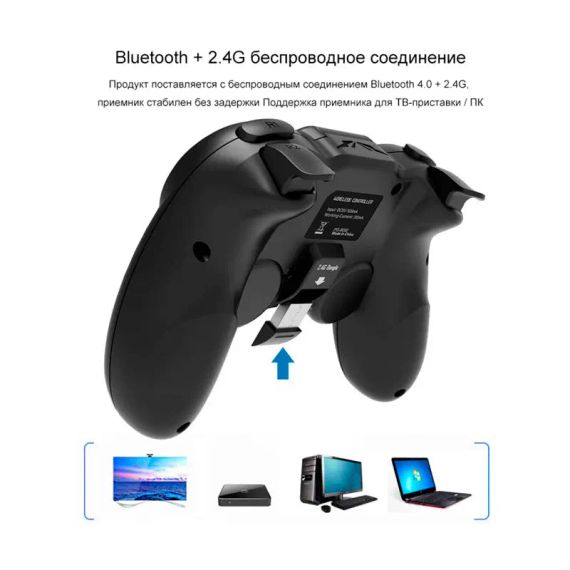 Бездротовий Bluetooth геймпад iPega PG-9090 | Зображення 4