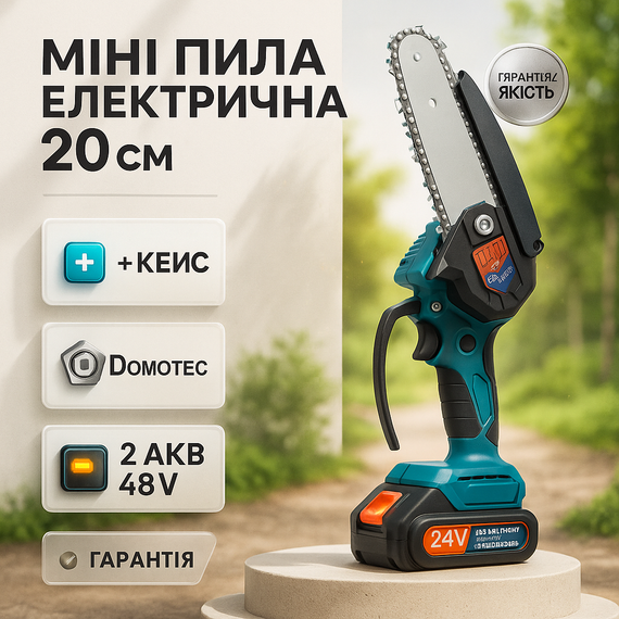 Пила ланцюгова компактна, Електрична пила для різання гілок складна для обрізки гілок UE-74