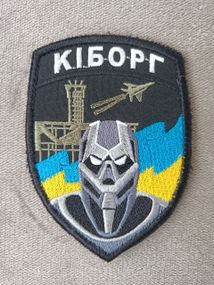 Шеврон Киборг Донецк АТО