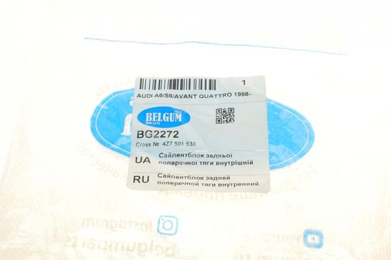 Сайлентблок тяги задній поперечний внутрішній Audi A6 VW Passat 4motion 00-05 BG2272 | Зображення 4