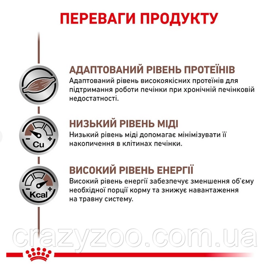 Вологий корм для собак Royal Canin Hepatic Loaf 420 г 40220041 | Зображення 2