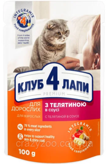 Вологий корм для котів Club 4 Paws телятина у соусі 85 г B5640501