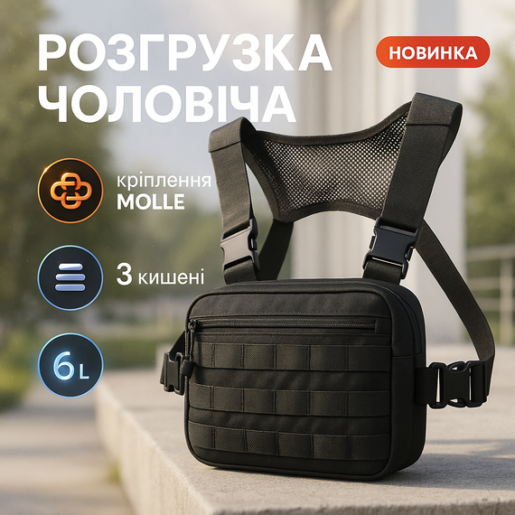 Сумка мужская тактика, Тактический мессенджер, Мужская сумка планшет с накладным карманом KA-31