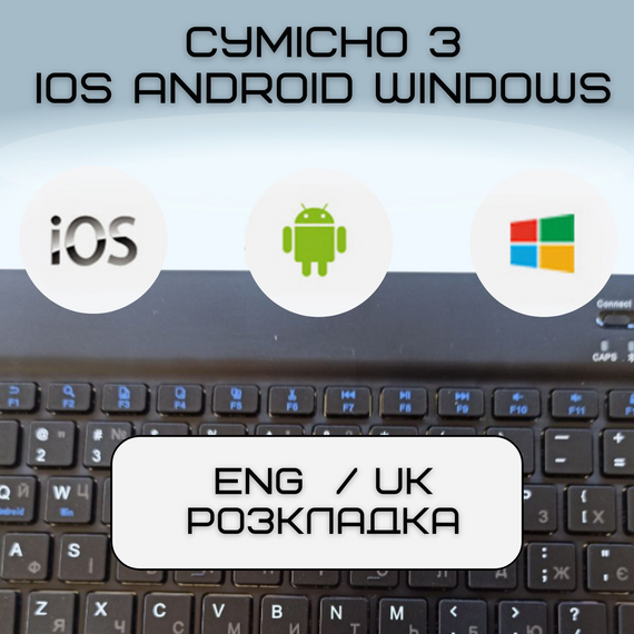 Портативна Бездротова Клавіатура і Миша Bluetooth з UA розкладкою на Акумуляторі для ПК Ноутбуків Смартфонів і Планшетів на | Зображення 2