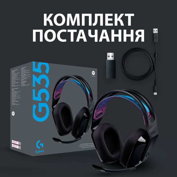 Навушники Logitech G535 Lightspeed Wireless Gaming Headset Black (981-000972) | Зображення 9