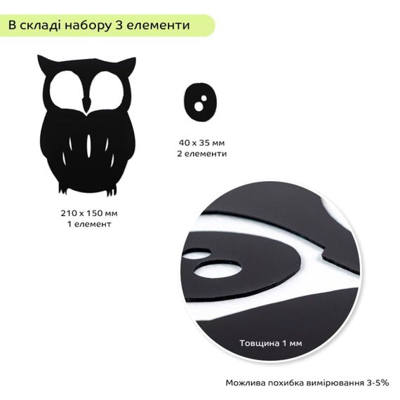 Дзеркальний декор акриловий самоклейний Сова чорна (D) SW-00002493 | Зображення 2