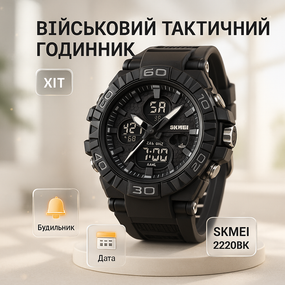 Чоловічий годинник для риболовлі SKMEI 2220BK Наручний годинник чоловічий тактичний RC-11