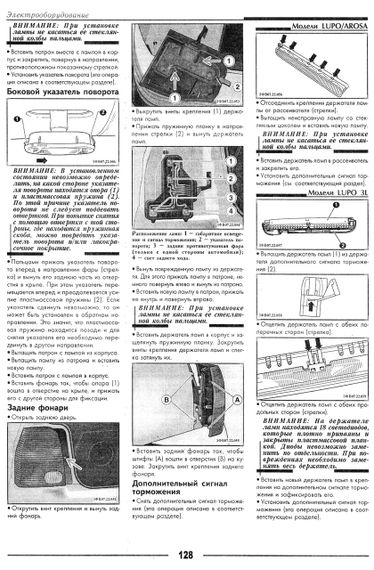 Volkswagen Lupo / Seat Arosa. Посібник з ремонту. Книга. | Зображення 7