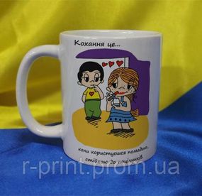 Чашка керамічна LOVE IS... 425 мл (2427-212/86-425)