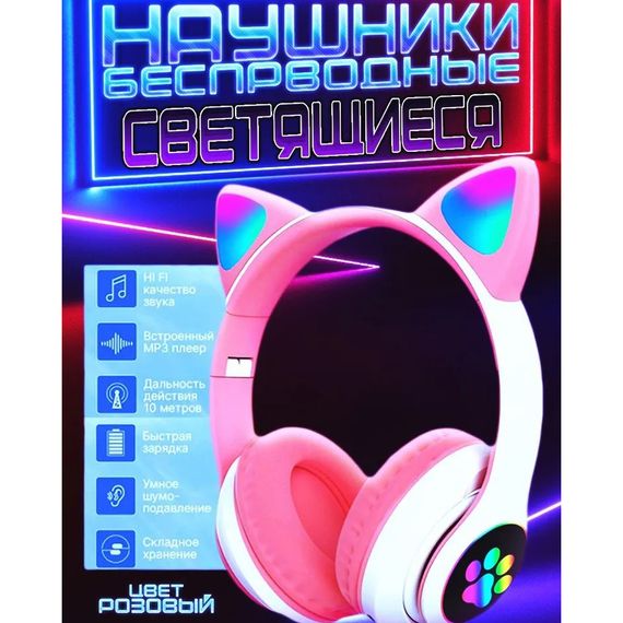 Навушники світяться котячі вушка навушники з вушками котика Cat Бездротові кіт LU-56 | Зображення 4