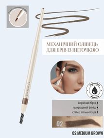 Механический карандаш для бровей с щеточкой Farmasi Medium Brown 0,08 г