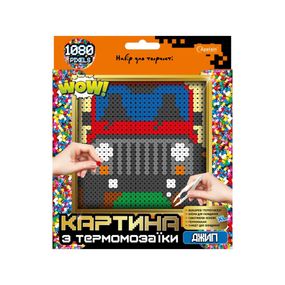 Набор для творчества из термомозаики "Джип" НТ-31-3 XL