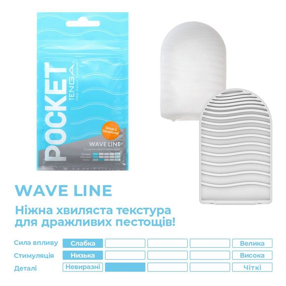 Мастурбатор TENGA Pocket Wave Line | Зображення 2