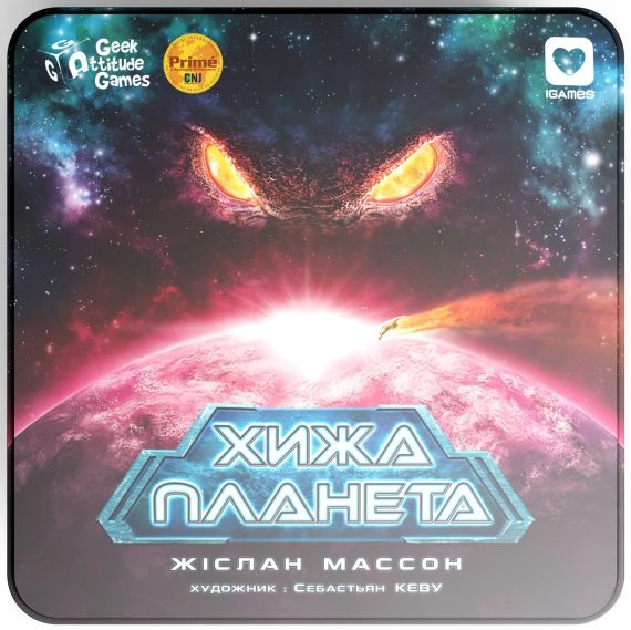 Настільна гра Хижа Планета (Not Alone) (металева коробка) | Зображення 4