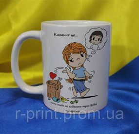 Чашка керамічна LOVE IS... 425 мл (2427-212/31-425)
