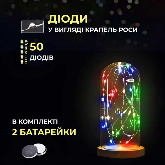 Світлодіодна гірлянда Роса 5 метрів на батарейках 50 led нитка на білому дроті мультиколор | Зображення 1