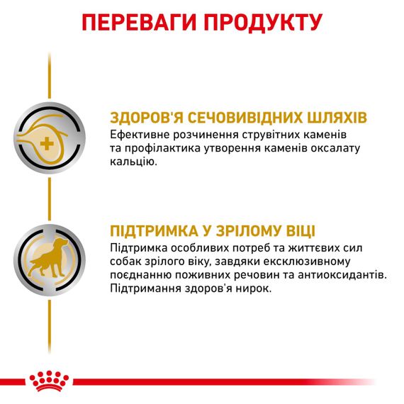 Сухой корм для пожилых собак с МКБ Royal Canin Urinary S/O Ageing 7+ Dog, 1.5 кг | Зображення 3