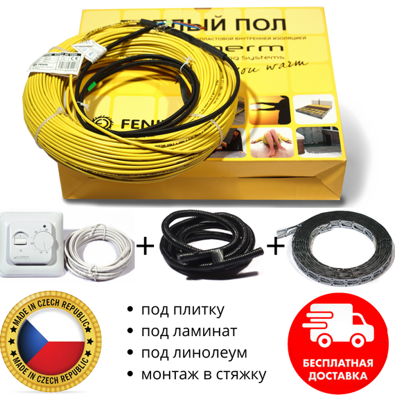 Тёплый пол комплект механический термостат + нагревательный кабель in-therm ADSV20 в стяжку от 1,4 м² до 2,2