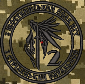 Шеврон 2 Шосткинський Полк НГУ (хижак, піксель, чорний, зелений або олива) / 2 Сб