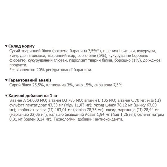 Unica Classe Adult Medium Equilibrium - Ягня (25,5/15) 12kg | Зображення 1